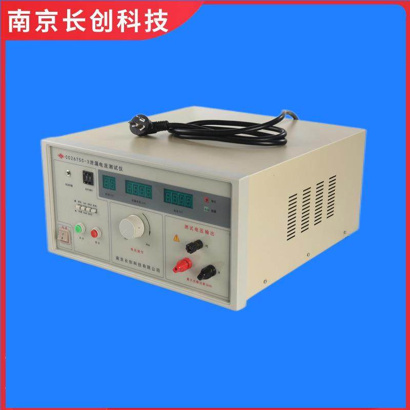 南京长创CC2675C-3泄漏电流仪(全数显)