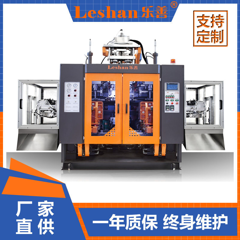 乐善吹瓶机海天制品吹瓶机全自动中空吹塑机酱油瓶塑料球特惠