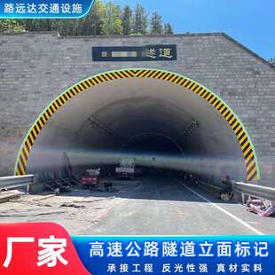 黄黑斜纹铝基反光膜隧道内检修道警示标识高速公路隧道立面反光膜