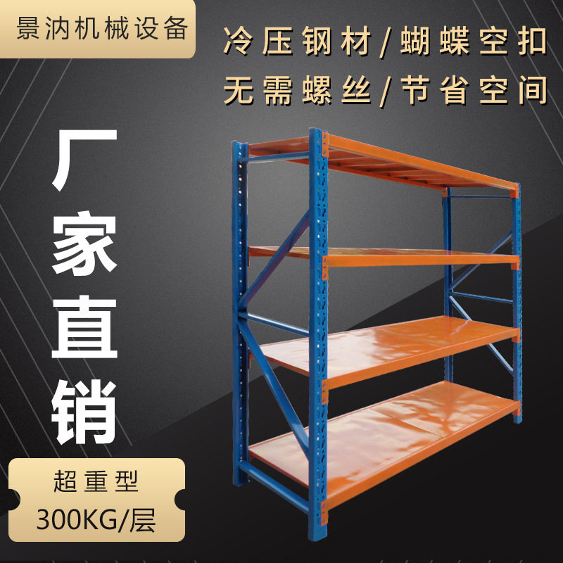 仓库多层库房重型金属展示货物铁架子 库工业仓储货多层架货