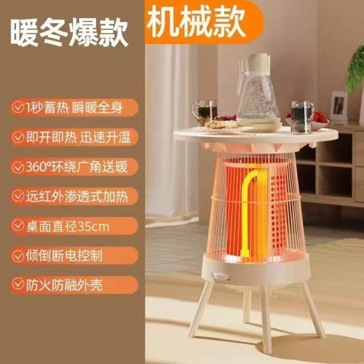 围炉煮茶取暖器全屋大面积电暖器家用节能省电取暖神器新型烤火炉