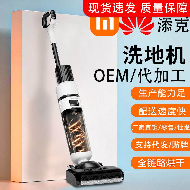 洗地机吸拖一体机器人家用扫地拖地三合一电动拖把吸尘自动清洗脱