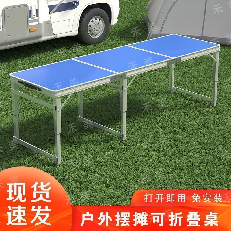 露营摆摊折叠铝合金餐桌