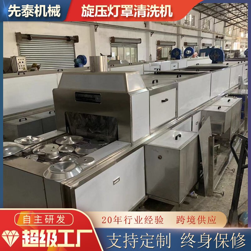 塔吊灯工矿灯罩清洗机 通过式灯具灯饰配件除油清洗线