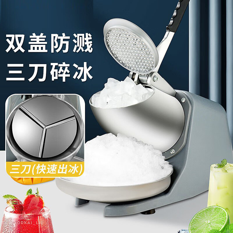 碎冰机商用摆摊家用小型电动刨冰机全自动奶茶店冰沙机破冰机图片