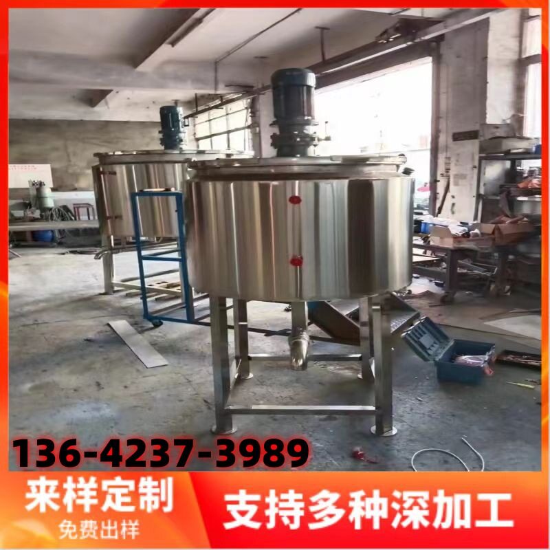 多功能密封不锈钢搅拌罐 304不锈钢电加热搅拌罐 江苏液体搅拌罐