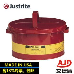 justrite防火防化垃圾桶10775油污废品桶危化品处理桶油渍废品罐