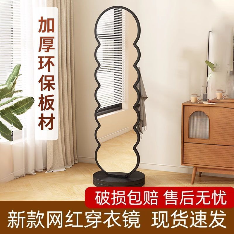 网红旋转移动落地试衣镜
