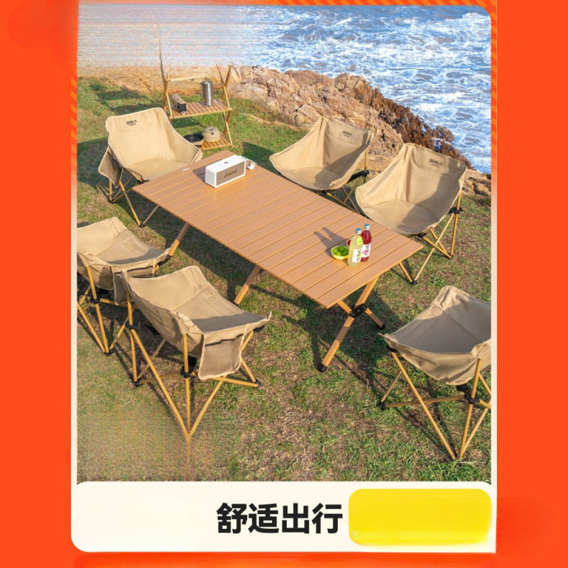 原始人露营桌椅月亮椅户外折叠蛋卷桌子椅子一体野炊野营全套装备