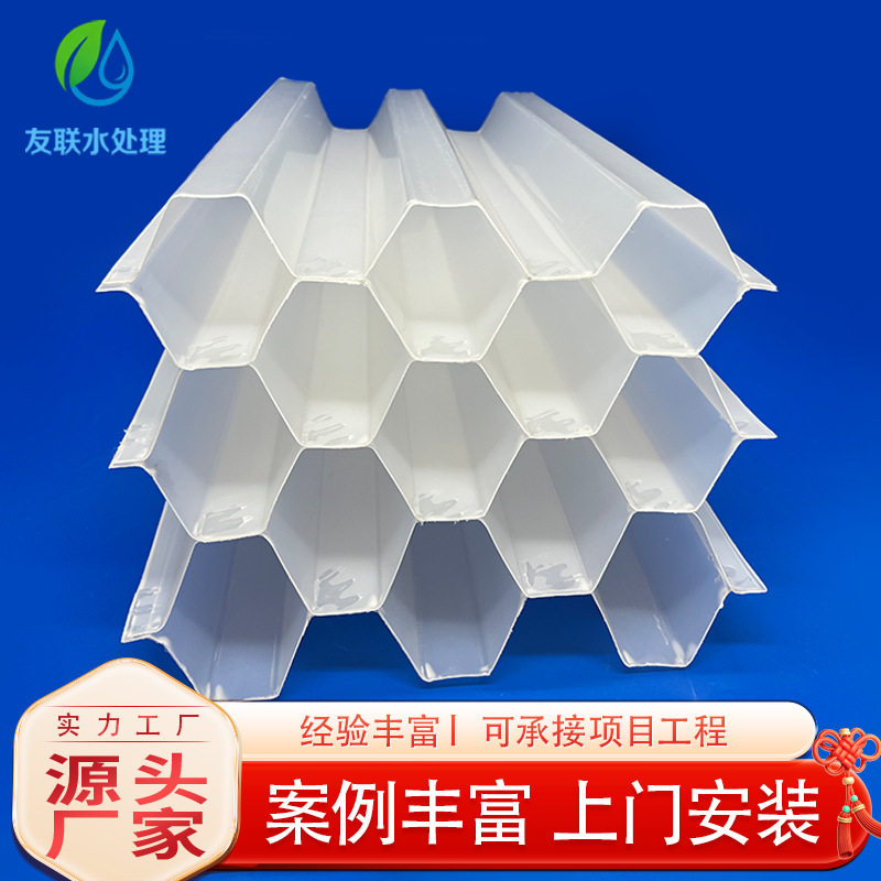 六角蜂窝斜管填料污水处理沉淀池填料生物滤池管状加厚PP斜管填料