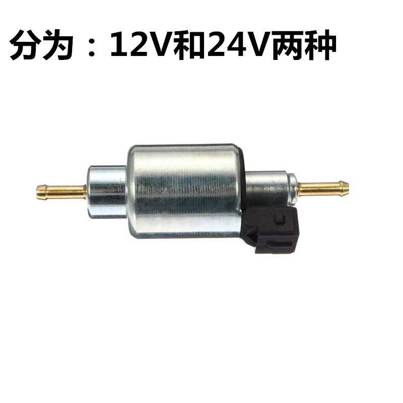 驻车加热器专用脉冲油泵 计量油泵 柴油暖风机柴油泵12V24V油泵
