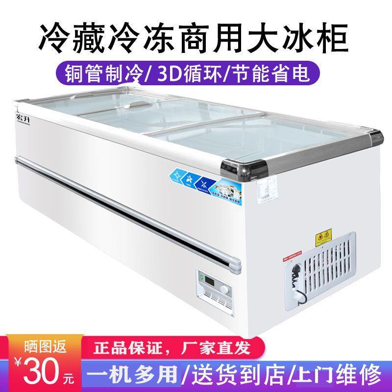 冰柜商用冷链家用冷柜展示柜冷藏冷冻大容量保鲜柜雪糕柜玻璃门