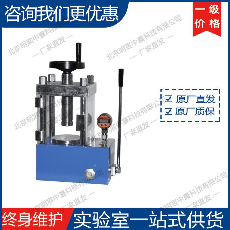科晶YLJ-24THS手动防护数显压力机