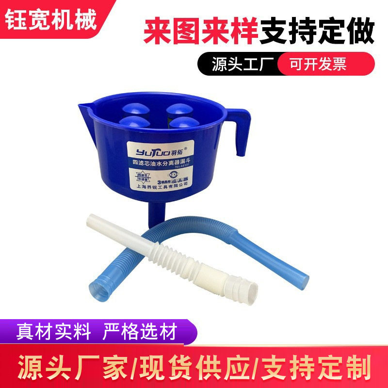 漏斗型油水分离器燃油过滤器