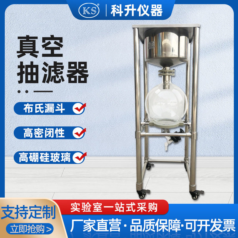不锈钢真空抽滤器ZF-10L20L30L50L100L真空抽滤装置