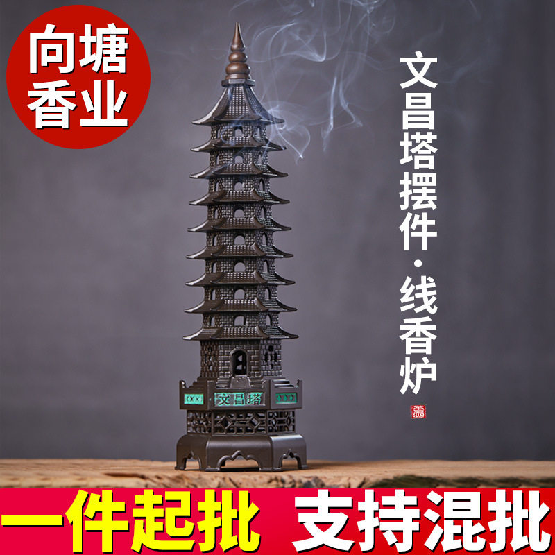 批发文昌塔9层文峰塔摆件九层书房工艺品桌摆设宝塔檀香线香熏炉