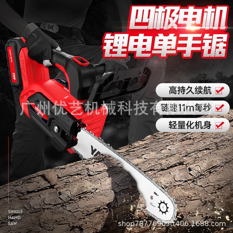 亚特充电户外家用锂电电链锯