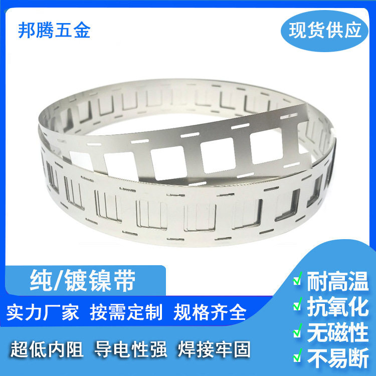 可定18650镀镍纯镍带支架