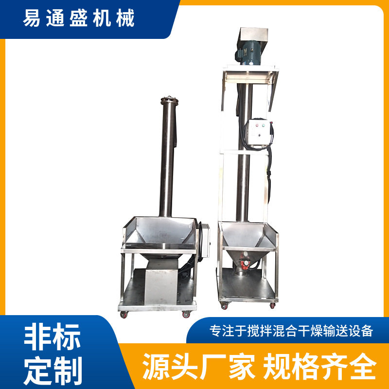不锈钢管式螺旋垂直上料机
