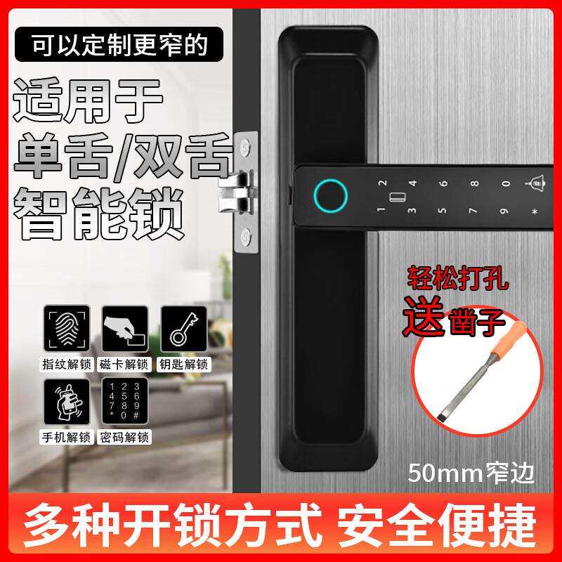 金喜多室内指纹锁卧室智能锁电子门锁房门锁旧换单锁舌通用性家用