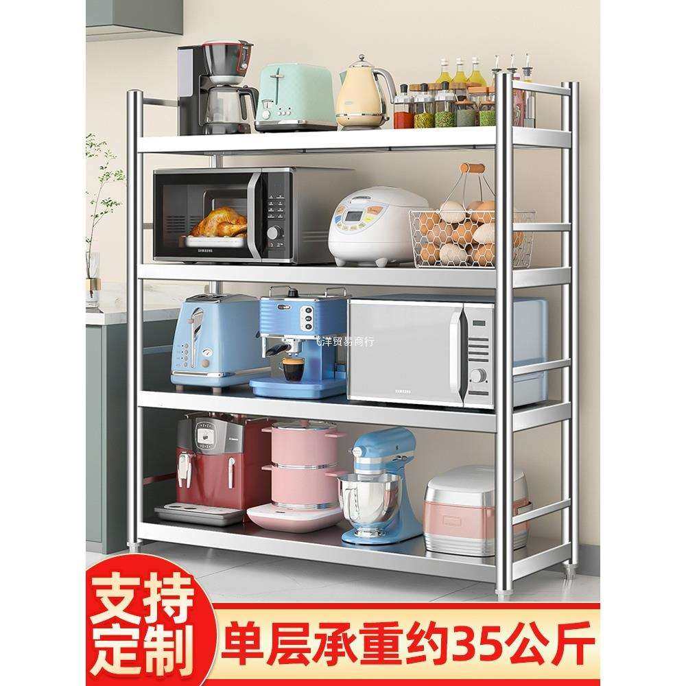 厨房置物架不锈钢架子多功能收纳货架多层落地储物家用柜架层橱柜