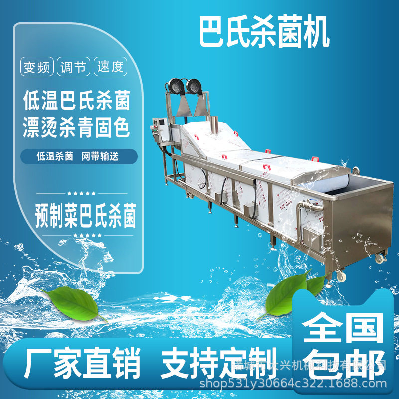 大型豆角秋葵漂烫蒸煮杀菌机