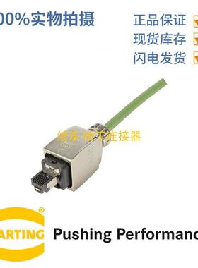 HARTING浩亭093522204011.75A4针PushPull连接器IDC接线方式