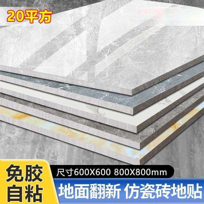 地板贴自粘地面严选加厚PVC地板革水泥地直接铺仿瓷砖亮面地板胶