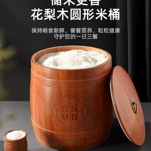 批发花梨木装米桶家用实木防虫防潮密封米缸厨房面粉储米箱20斤食