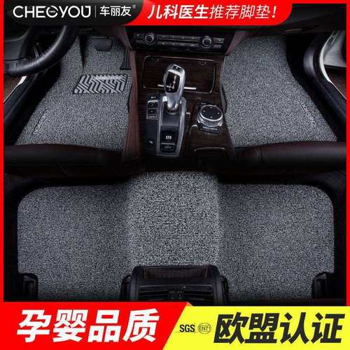 车丽友汽车脚垫丝圈垫地毯式车用脚踏垫全车通用专用型地垫手动挡