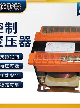 BK-100V-150VA全铜线电源控制变压器JBK机床变压器120v转300v