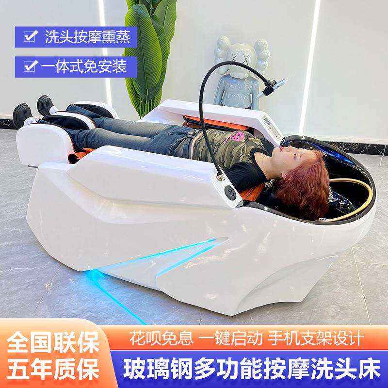 新款高端电动智能按摩洗头床全自动美发头疗冲水床理发店发廊专用