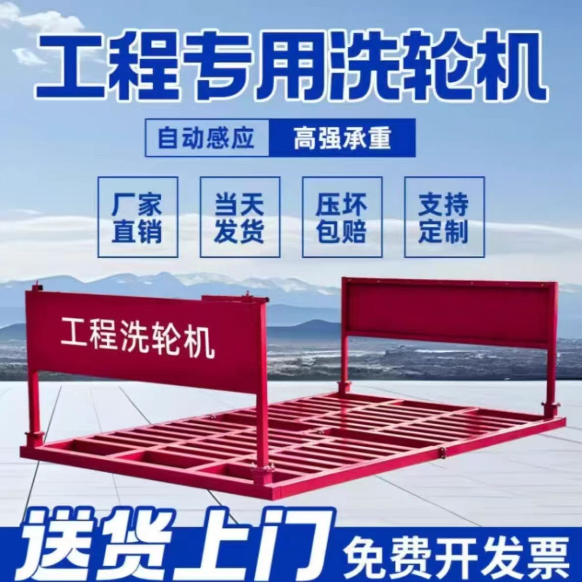 建筑工地洗车台 全自动红外感应器 工业车辆冲洗平台 工程洗轮机