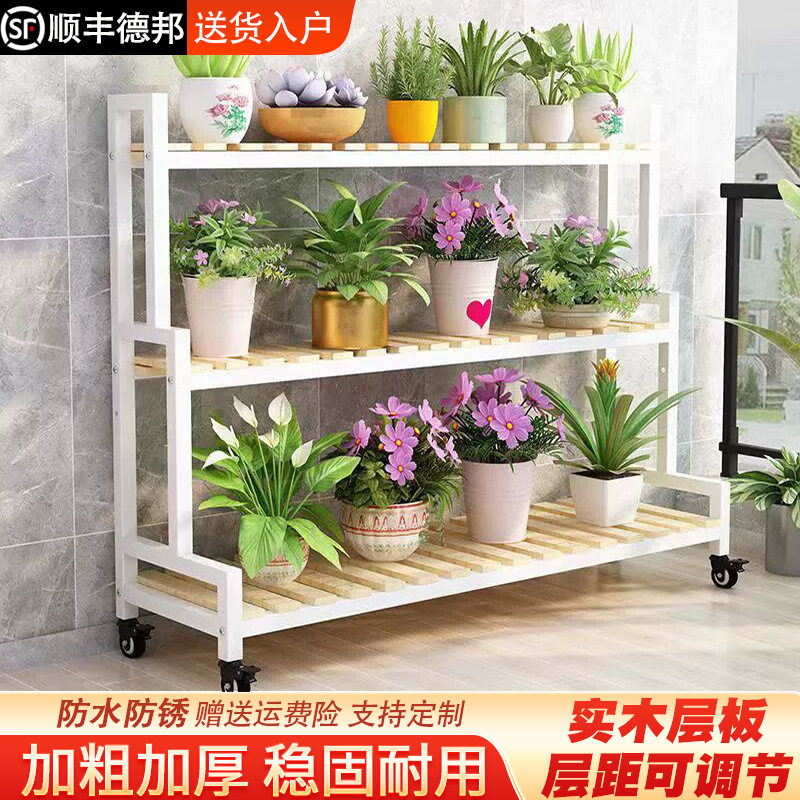 实木花盆架可移动阳台多肉置物架铁艺阶梯式室外防水花架多层落地