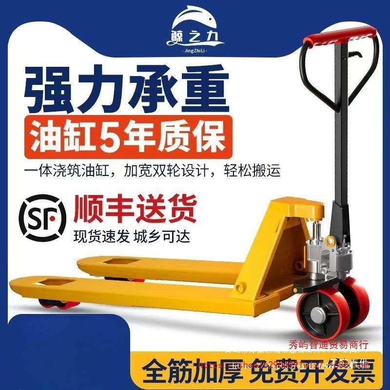 叉车手动液压搬运车1吨2吨3吨5吨地牛叉车托盘装卸车油压手推鎏金,畜牧/养殖物资,畜牧/养殖器械,淘宝优惠券,粉丝福利购,淘宝优惠卷
