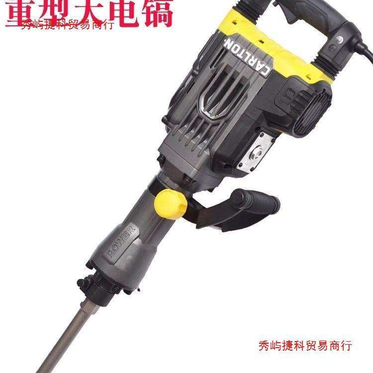 卡顿CT1750重型电镐大功率单用电机电锤混凝土拆除破碎家用