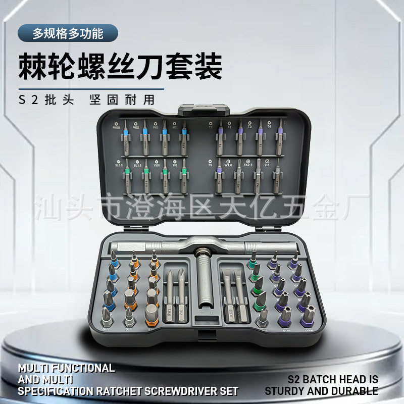 热销50合一棘轮螺丝刀组套强磁高硬度起子多功能板手家用工具套装