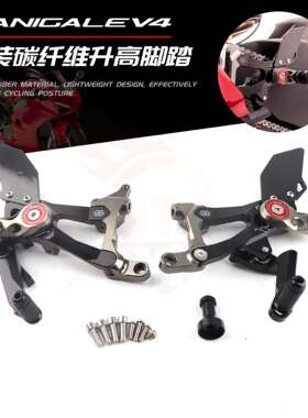 杜卡迪V4PanigaleV4V4SV4R18-23年升高脚踏脚踏护板