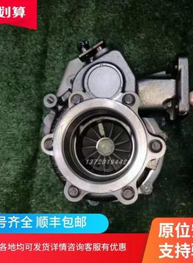 西柴240马力国五发动机涡轮增压器819890-5008=1118010-L37-2040