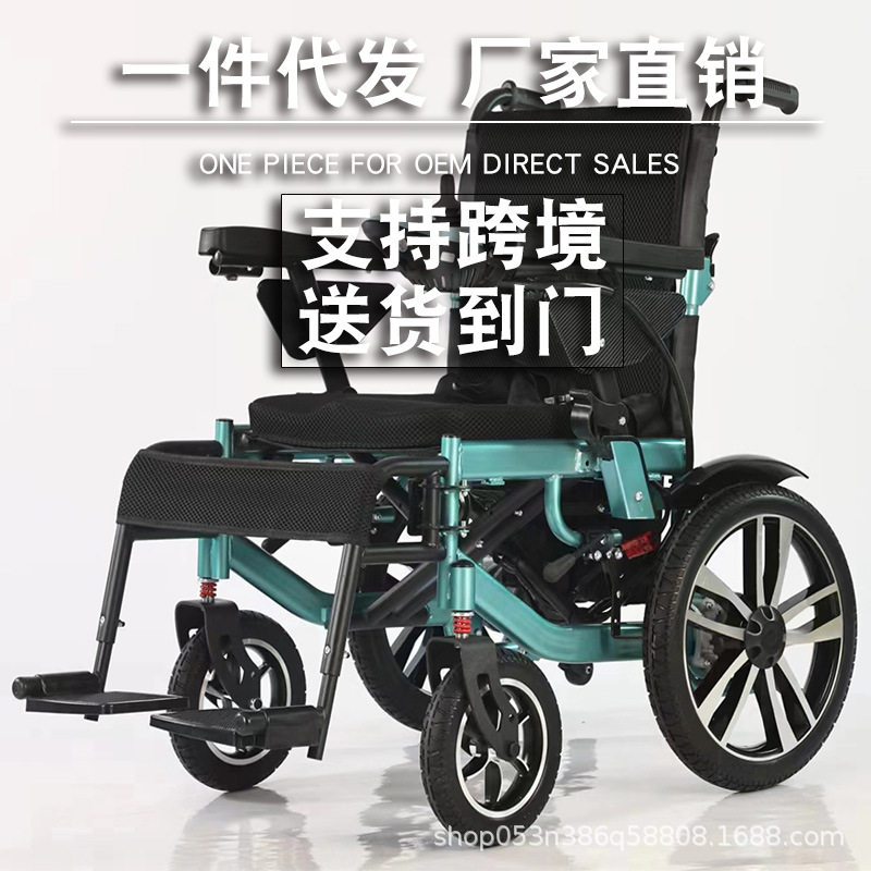 600W爬坡折叠便携电动轮椅