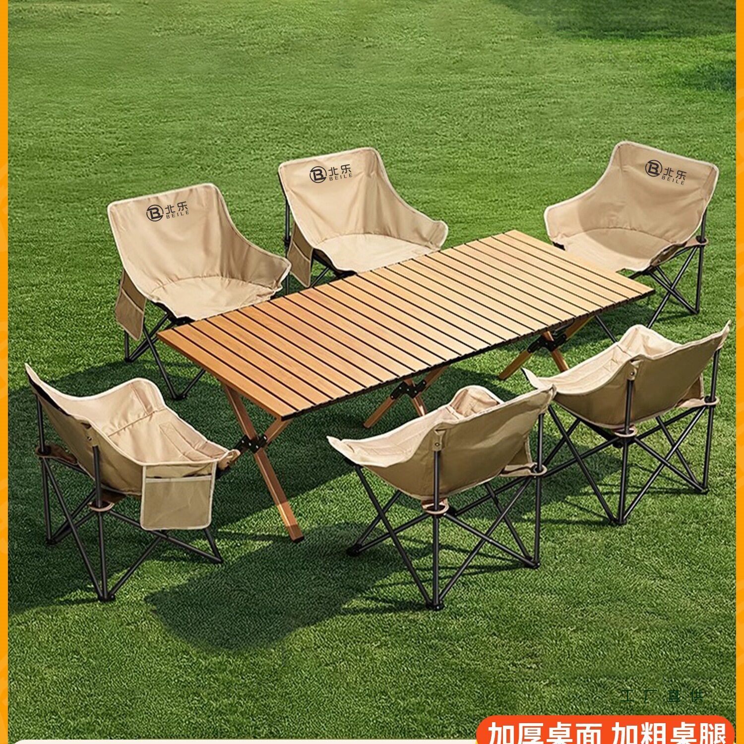 露营折叠蛋卷桌月亮椅套装