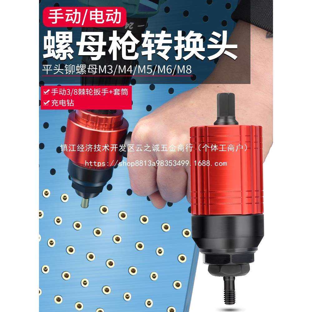 电动拉铆螺母枪头气动离合铆钉枪拉姆枪家用手动拉母枪铆