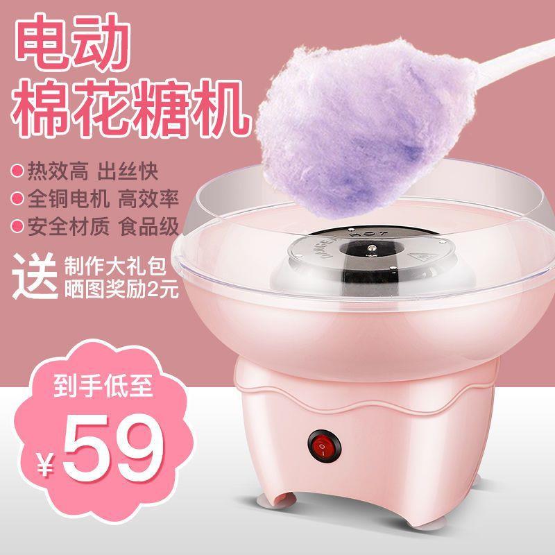 棉花糖机儿童家用全自动做绵花糖机器商用手工制作迷你花式彩砂糖