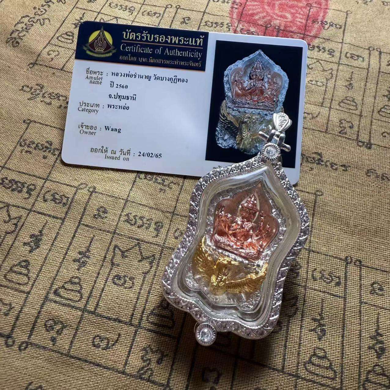 泰国佛系牌2560龙婆禅南骑凤四面佛御凤四面神原庙真品泰牌