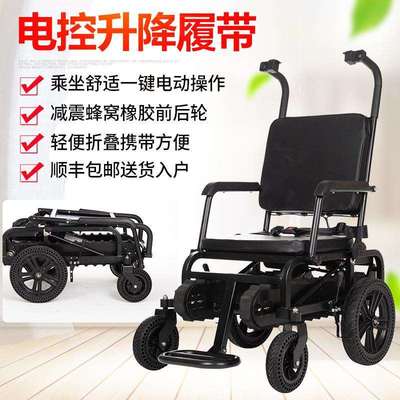 电动爬楼轮椅折叠便携老人上下楼梯爬楼车爬楼机履带爬楼轮椅车