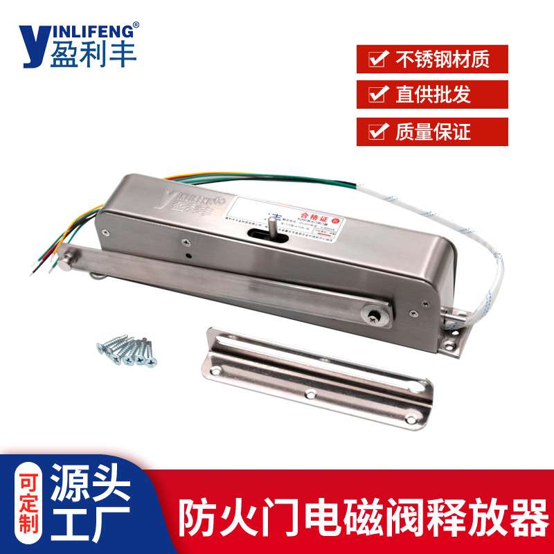 防火门电磁通电型释放闭门器楼梯间防火通道闭门器
