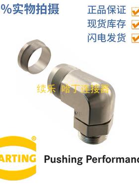 HARTING浩亭09150000122圆形R15螺栓固定弯型底座连接器