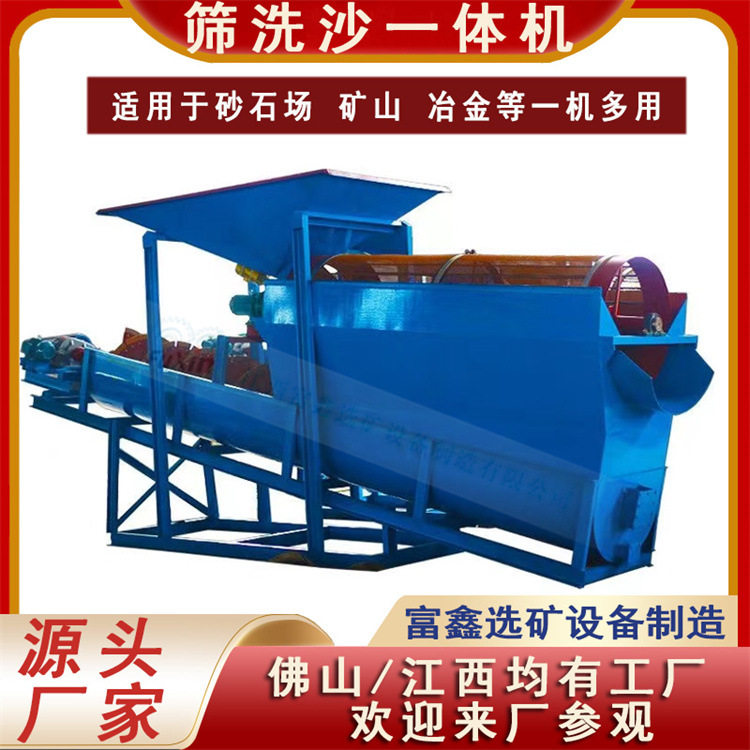 全自动螺旋砂石分离清洗机