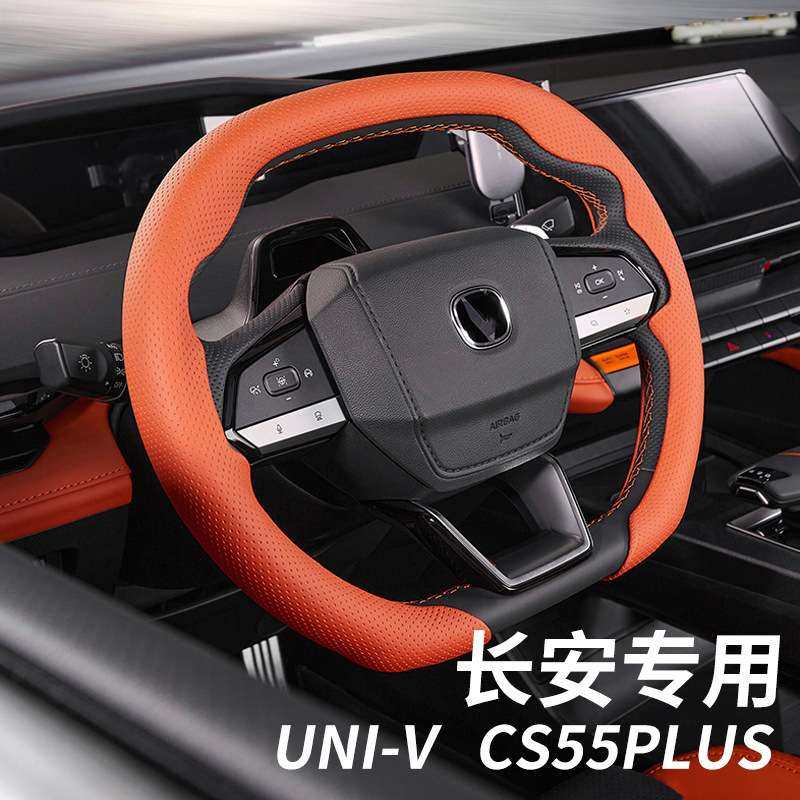 新款5D长安univ逸动超薄CS55PLUS专用方向盘套翻毛皮unik原车把套