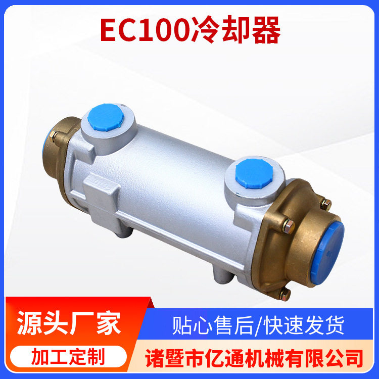 船用齿轮箱EC100冷却器齿轮滑油冷却器杭齿发达纯铜芯冷散热器